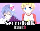 【SecreTalk】石頭な２人が脱出ゲームで悪戦苦闘！３【女性実況】