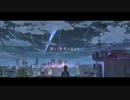 【MAD】繋ぎあう手を選んだ僕ら。【君の名は。】