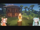 【マインクラフト】拠点づくり【栗ほのくら】