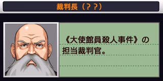逆転し続ける検事　Part２８【スマホ版】