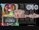 【実況】今日の偶数ミレーユ占い【ＤＱＲ】 Part10