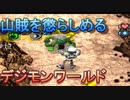 １世代目で完全体へ進化！ アンドロモン編【デジモンワールド】【実況】