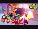 【フォートナイト】自爆スイッチ押すとこまでは完璧だった男