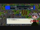 電鉄会社の経営を始めたNYN姉貴2010.mp1