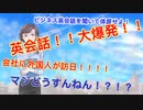 会社に外国人が来た時の歌　/ 初音ミク
