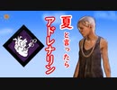【サバイバー】高みを目指すDead by Daylight　part66【実況】
