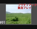 昔を思い出しながら女子トイレですっきりする #03【ゾウディアック】