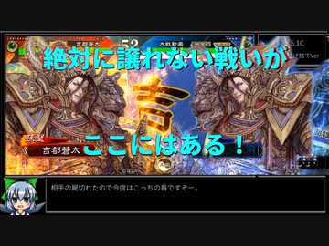 【Ver2.5.1C納め11州 魅力盛り屍】アラフォーでも三国志大戦がしたい！5