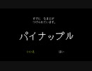 【UNDERTALE】今度こそPルートを目指せ！【初見プレイ】♯28