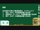【箱盛】都道府県クイズ生活(92日目)2019年8月30日