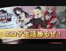 エロゲのためだけにwindowsタブレット買った