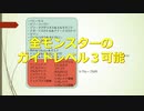 【MHW】はぐれ環境調査員の調査記録「導きの青い導蟲～リトライ編」