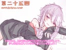ゆかりとラジオとしっとり屋vol25【ボイロラジオ】