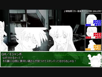 【ユグドラTRPG】人工島の悪い奴ら_3-3話【ゆっくりTRPG】