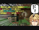 【エビオ 切り抜き】地下に引っ越してきた後輩、向かい側には城壁のようなものが それでもめげずにトラップ造る!｢対人トラップ｣編 part1【にじさんじ エクス・アルビオ Minecraft マイクラ】