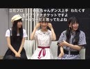 アニメ『Re:ステージ！ドリームデイズ♪』特集！ゲスト：牧野天音・立花芽恵夢・岩橋由佳が登場！【吉田尚記dスタジオsupported by docomo第63回】2019年8月27日