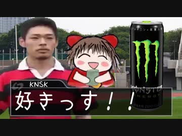 二軍淫夢グルメ劇場「翼をさずける」