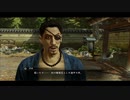 歴史苦手系女子(ギリギリ)が龍が如く維新を実況プレイ　Part26