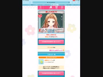 見吉と仲良くなる　聖王学園物語(前半2)　人形焼きはつかわない
