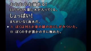 『かまいたちの夜2～監獄島のわらべ唄～』実況するばい part2