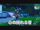 【フォートナイト】アプデが来た【アリーナ】#4