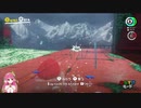 スーパーマリオオデッセイ＃１