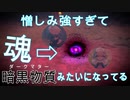 厨二病が行く鬼ノ哭ク邦 ７　俺だって闇かかえてるし・・