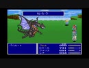 ファイナルファンタジーⅤ オリジナル版 39