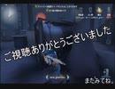 擬音厨【第五人格】写真家とめちゃめちゃ噛み合ったから見て!!【IdentityV】