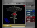 【機動戦士ガンダム ギレンの野望 ジオンの系譜】地球連邦実況プレイ101