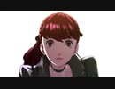 【PV第3弾】ペルソナ最新作ペルソナ５ ザ・ロイヤル PV#03