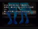 『かまいたちの夜2～監獄島のわらべ唄～』実況するばい part5