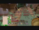 ぼんくら達のぐだぐだMinecraft　その１１(前編)