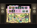 こたつでWSが普通に「ヨッシーアイランド」をやってみた。part8