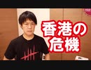 香港がいよいよヤバイ…雨傘運動の女神、周庭さんが逮捕からの保釈