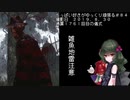 (Dead by Daylight)ちっぱい好きがゆっくり頑張る＃８４