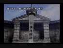 『かまいたちの夜2～監獄島のわらべ唄～』実況するばい part8