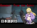【Remnant:From the Ashes】探求者のなしきさん 1day