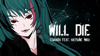 【EGIHARU feat. 初音ミク】WILL DIE【オリジナル曲】