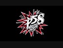 【ペルソナ新作】ペルソナ５ スクランブル　ザ ファントム ストライカーズ 予告PV