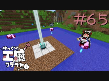 ゆっくり工魔クラフトS6 Part65【minecraft1.12.2】0232