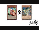 【遊戯王】こんなデュエルは嫌だ #66