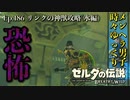 【実況】ゼルダ童貞による ゼルダの伝説BotW（ブレスオブザワイルド）Part186