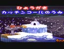 歴史の改変を止めるべく「サルゲッチュP」実況 part10