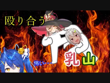 後輩にご飯をねだった上、殴り合いを始める乳山コンビ