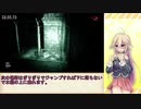 [OUTLAST]走行のアウトラストPart3/4 [CeVIO実況プレイ]