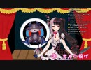 【でびでび・でびる】To Be Continued...【夜見れな】
