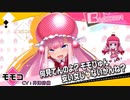 【ボンバーガール】モモコがんばる【ゆっくり実況】