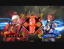 【三国志大戦】女性単の悲哀！その238「勝ったらご褒美頂戴♪」