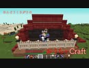 【Minecraft】めんどうくさがりのおうちゃCraft_part9【ゆっくり実況】